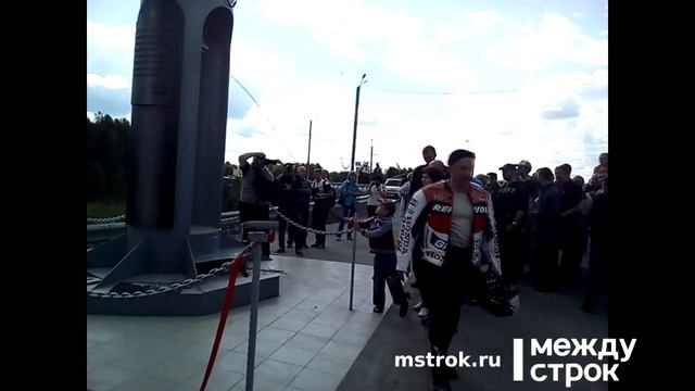 Открытие первой на Урале стелы памяти погибших байкеров смотреть онлайн