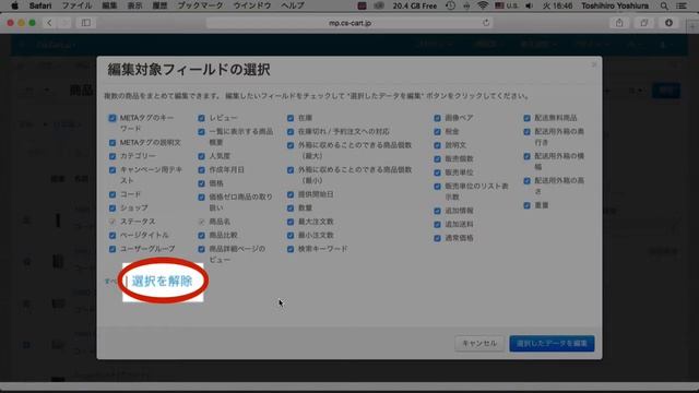 [ECサイト構築 CS-Cart] 複数商品データを一括編集する смотреть онлайн
