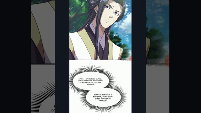 Несравненный Император | Глава 25-50 | Озвучка манги смотреть онлайн