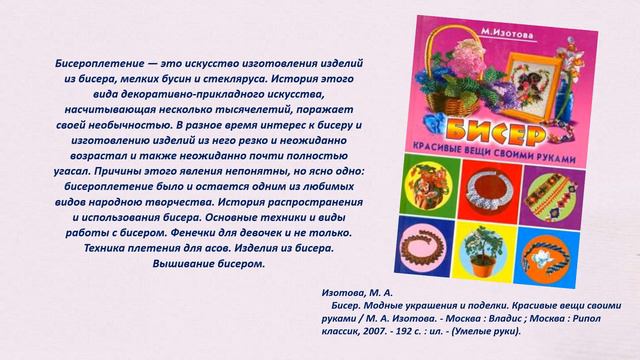 Умелые руки и кропотливый труд еще не это создадут смотреть онлайн
