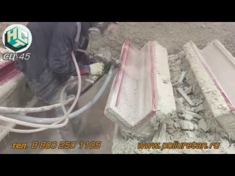 Производство стеклофибробетона, оборудование СЦ-45, НСТ смотреть онлайн