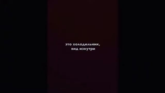 Бананы и холодильник смотреть онлайн