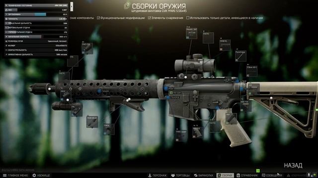 ♂ ТОП-3 БЮДЖЕТНЫЕ СБОРКИ НА M4A1, ЛЮБОЙ БЮДЖЕТ ♂ Тарков 12 .11 смотреть онлайн