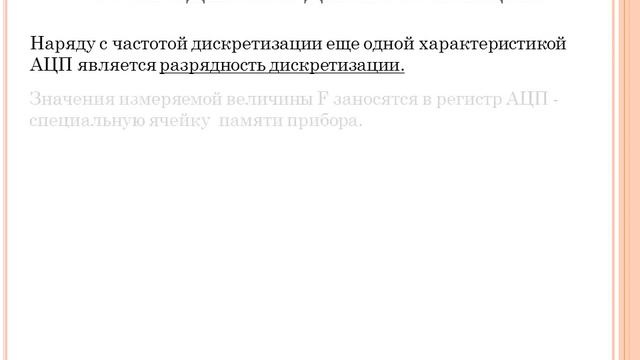 Информатика. Представление звука в памяти компьютера. смотреть онлайн