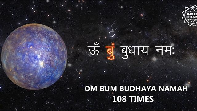 Budh (Mercury) Shanti Mantra | 108 Times | Navgraha Shanti Mantra | बुध शांति मंत्र | KaramChakra
