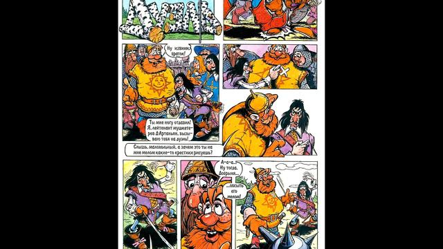 журнал комиксов 