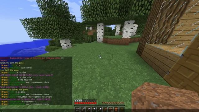 КАК ЗАПРИВАТИТЬ ТЕРРИТОРИЮ/ДОМ/РЕГИОН В MINECRAFT смотреть онлайн