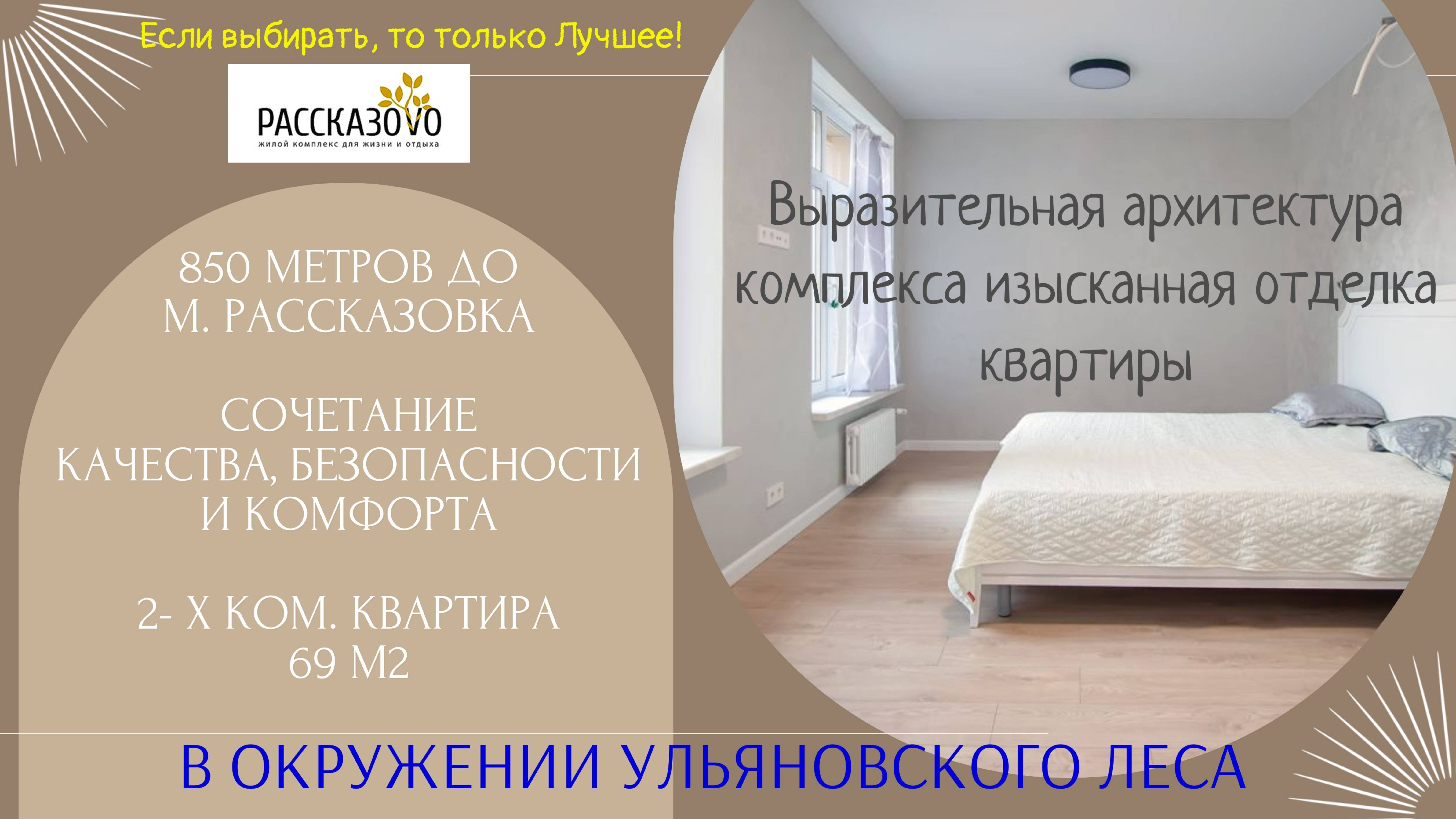 Промо ролик Квартира Рассказово смотреть онлайн
