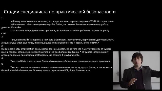 Практические аспекты информационной безопасности. Что такое пентест и зачем он нужен?