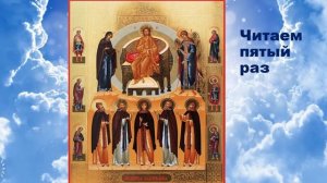 Девять дней по девять раз в день - ЧИТАТЬ(СЛУШАТЬ) - сильнейшая православная  МОЛИТВА  ЗАДЕРЖАНИЯ .