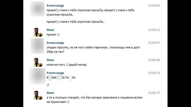 Мошенники! Звонки из банка. Как нас разводят на деньги смотреть онлайн