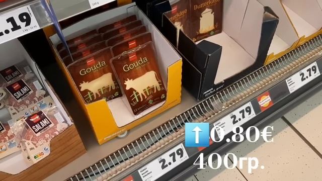 ВЫСОКИЕ ЦЕНЫ НА ПРОДУКТЫ В ГЕРМАНИИ 2022 смотреть онлайн