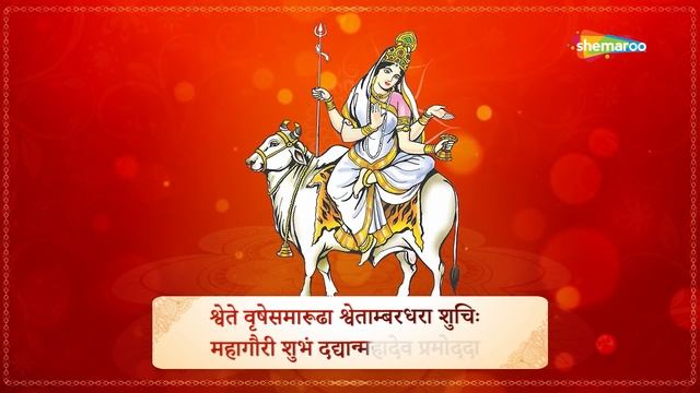 Mata ke Mantra Navdurga Mantra | माता दुर्गा के 9 रूपों की साधना | Shemaroo Bhakti смотреть онлайн