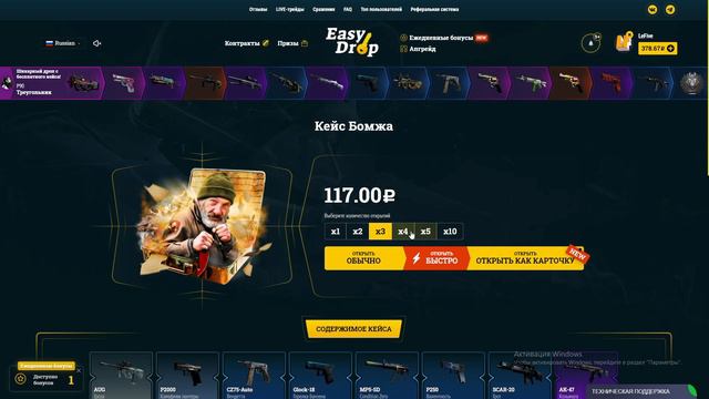 ОТКРЫЛ САМЫЕ ДЕШЕВЫЕ КЕЙСЫ на РАЗНЫХ САЙТАХ - GGDROP / EASYDROP / CASE BATTLE! ПРОВЕРКА - ПРОМОКОД смотреть онлайн