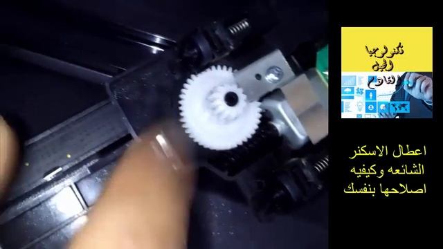 اصلاح اعطال الاسكانر الماسح الضوئى الشائعه بنفسك SCANNER ERROR смотреть онлайн