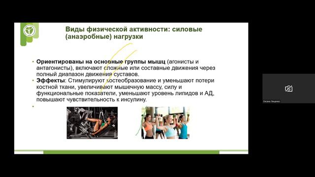 Современное понятие о физической активности и ее влияния на организм.