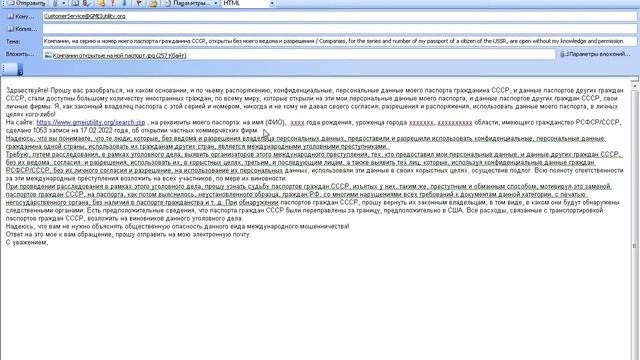 Какие фирмы зарегистрированы иностранными гражданами на вашу серию и номер паспорта CCCР смотреть онлайн