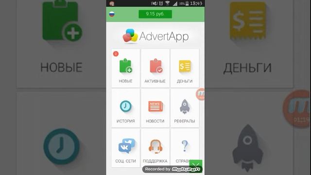 как зарабатывать деньги в телефоне смотреть онлайн