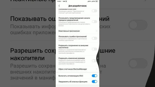 Как добавить и убрать меню разработчика на Xiaomi смотреть онлайн