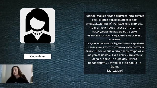 Злоумышленник ВО СНЕ смотреть онлайн