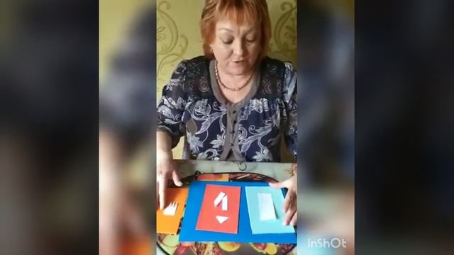 Аппликация 