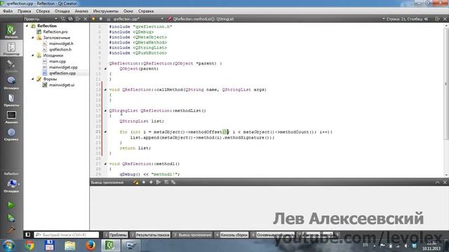 Qt - Гибкость посредством рефлексии смотреть онлайн