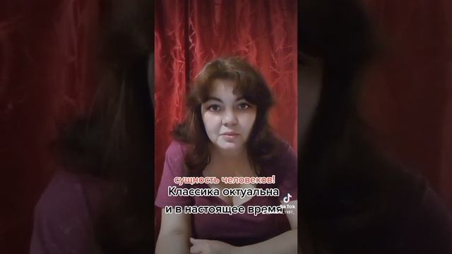 Сущность человека во все времена