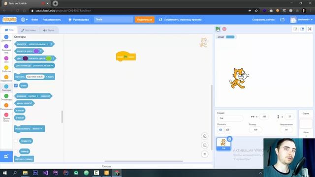 Программирование для детей на скретч. Урок #7: Команды "Сенсоры" смотреть онлайн