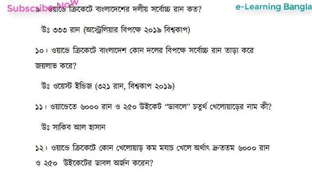 Current General Knowledge For Cadet college admission test part 3 смотреть онлайн