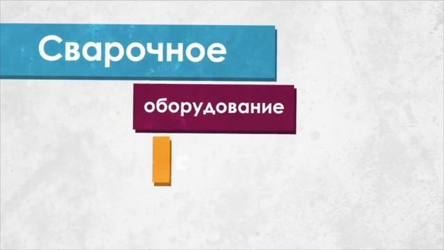 Ремонт сварочного инвертора ESAB Handy TIG 180 ac-dc | Зона-Сварки.РФ смотреть онлайн