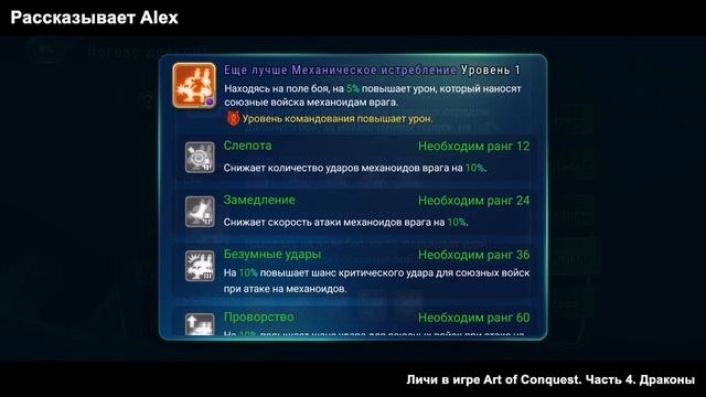 Личи от Alexa в игре Art of Conquest. Часть 4 - Драконы смотреть онлайн