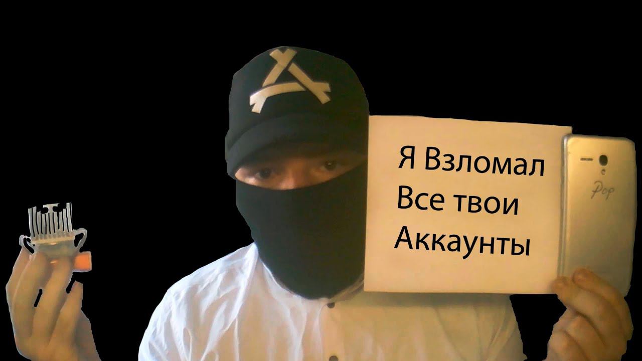 как понять что вас пытаются взломать | Простыми словами