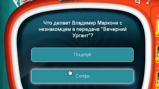 ОТВЕТЫ игра ТЕЛЕВИЗОР 131, 132, 133, 134, 135 уровень. Одноклассники. смотреть онлайн