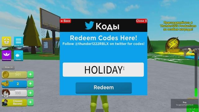 *ВСЕ КОДЫ* Симулятор Мега Нуба | Mega Noob Simulator all coded! смотреть онлайн