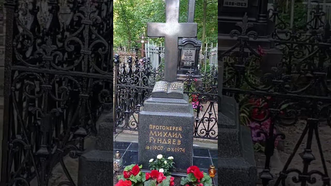 Байки из склепа. Родители Патриарха Московского и Всея Руси Кирилла. Большеохтинское кладбище. СПб. смотреть онлайн