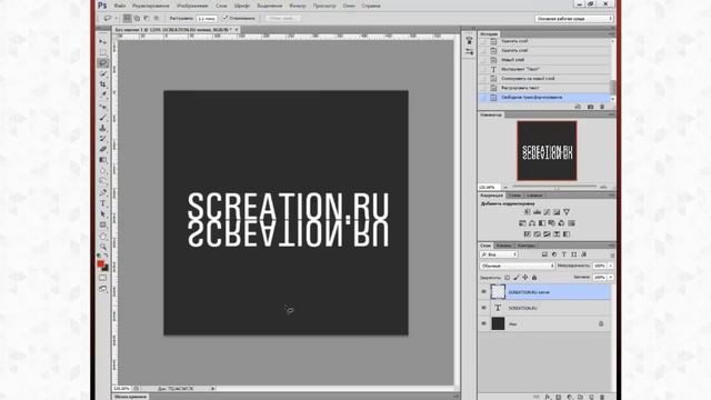 Зеркальное отражение текста в Photoshop смотреть онлайн
