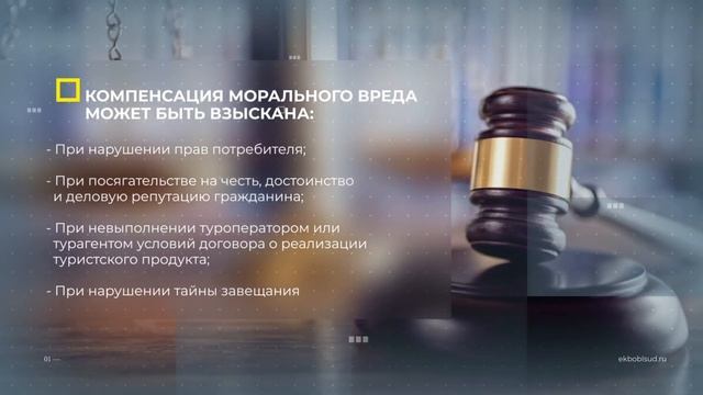 Компенсация морального вреда: главное смотреть онлайн