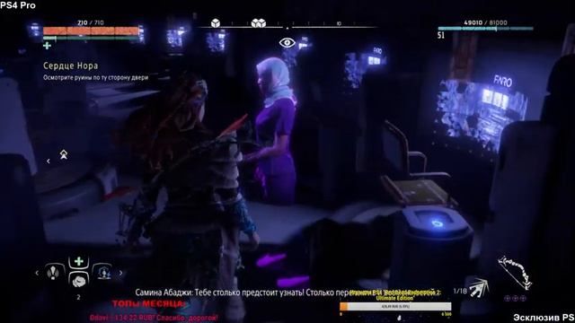 Прохождение ✸ Horizon Zero Dawn #23 смотреть онлайн