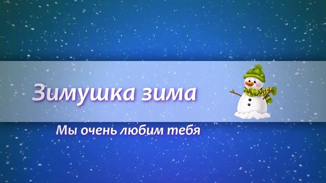 Футаж зима смотреть онлайн