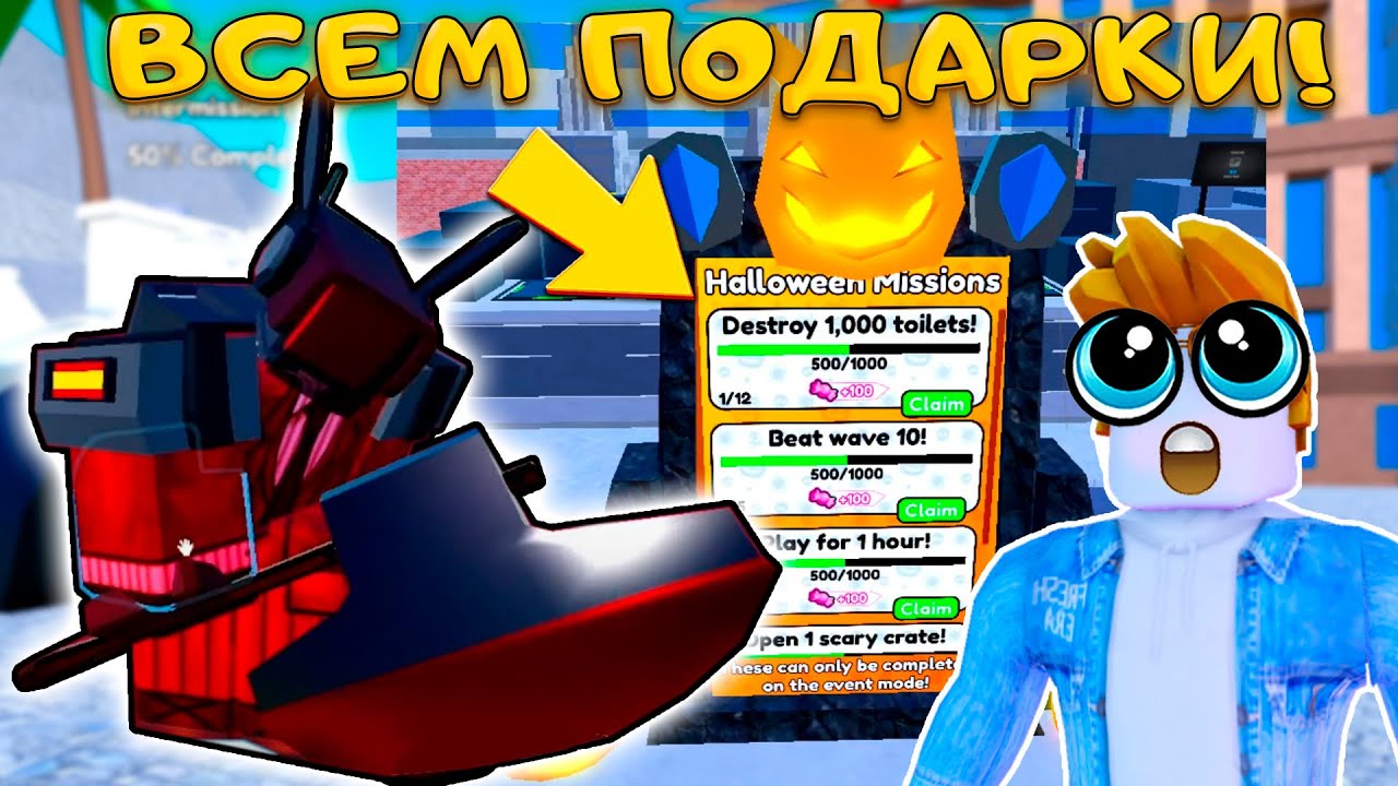 ИГРАЮ В TOILET TOWAR DEFENCE