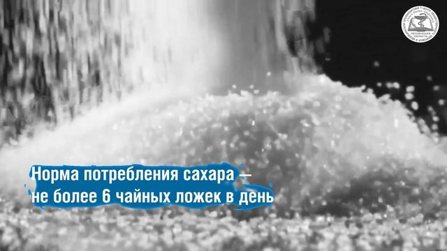 Минздрав Сахар смотреть онлайн