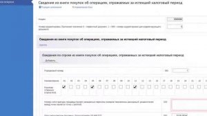 Как подготовить и отправить декларацию по НДС с приложениями в сервисе Контур.Экстерн