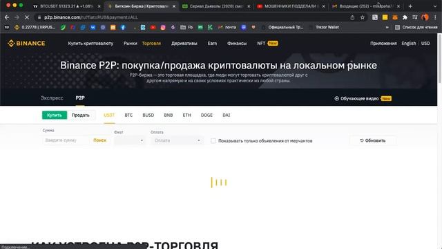 Криптовалюта Азы трейдинга ! Закреп пройденной темы с 6 потоком 27.12.2021 смотреть онлайн