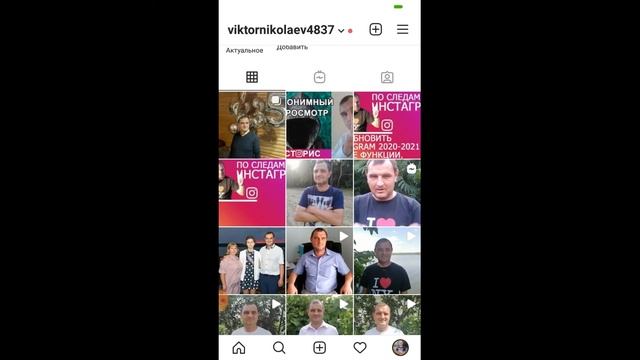 Как восстановить удалённый пост в Инстаграме смотреть онлайн