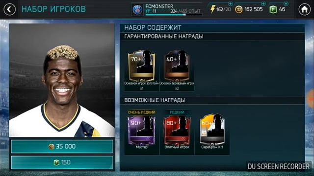 Smolov 79 окупил Все!FIFA MOBILE 18 смотреть онлайн