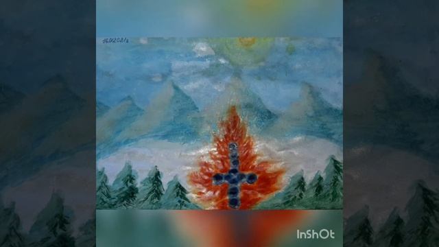 Огонь Вселенской Любви??? смотреть онлайн