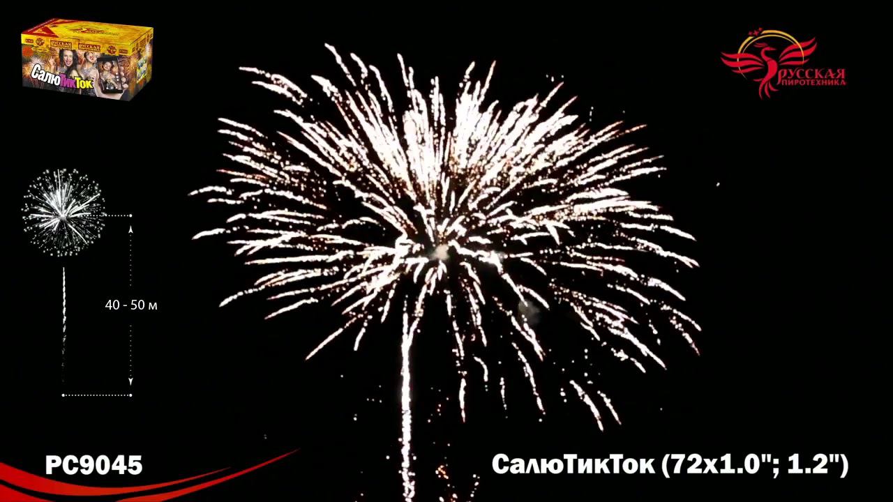 PC9045 смотреть онлайн