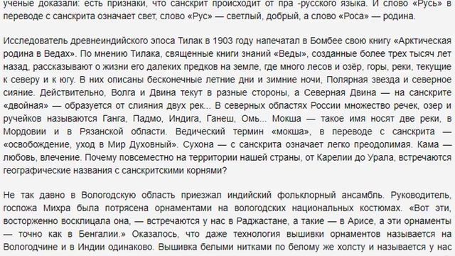 Невероятная схожесть русских и индийских орнаментов и мотивов смотреть онлайн