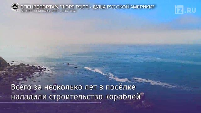 Российский посол Антонов посетил первый русский поселок в Северной Америке смотреть онлайн