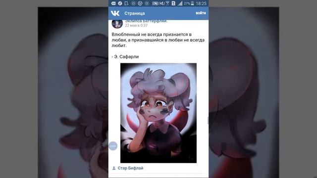 Эклипса Баттерфляй смотреть онлайн